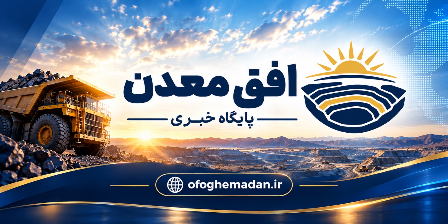 افق معدن