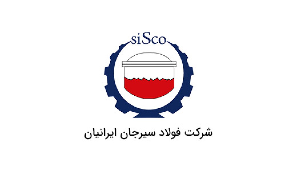 آگهی مزایده شماره SI00533-00 شرکت فولاد سیرجان ایرانیان