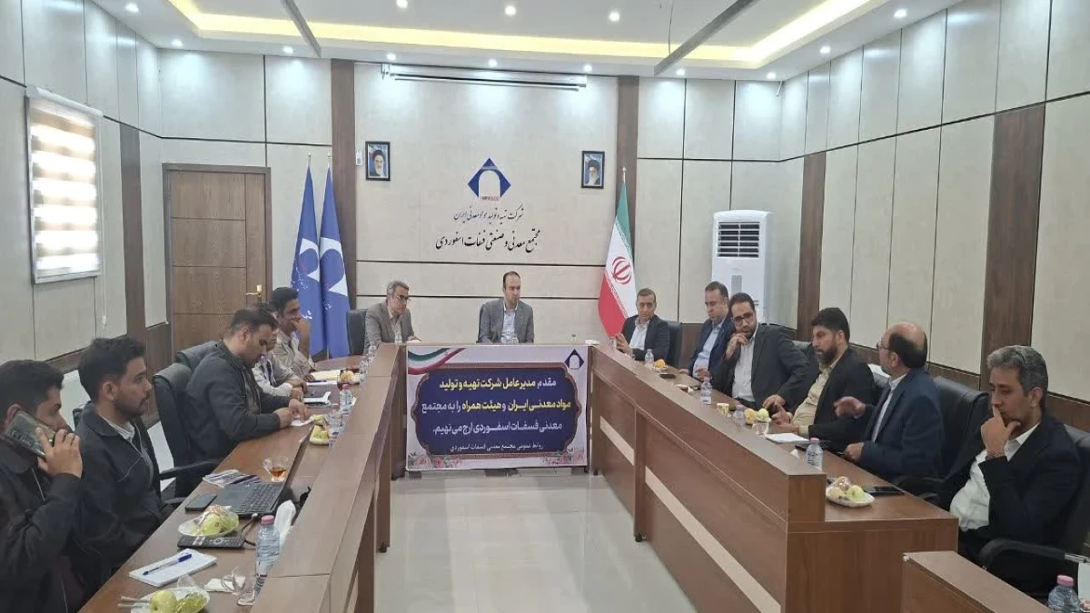 بازدید مدیر عامل ایمپاسکو از مجتمع معدنی فسفات اسفوردی بافق