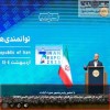 آغاز به کار هفتمین نمایشگاه بین‌المللی توانمندی‌های صادراتی ایران (ایران‌اکسپو 2025)