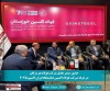 گامی در راستای تقویت همکاری‌ های صنعت فولاد