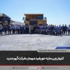 کاروان زیر سایه خورشید مهمان شرکت گهرحدید
