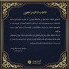 پیام تسلیت مدیرعامل گروه سرمایه‌گذاری غدیر در پی حادثه پالایشگاه شیراز