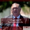 جنگ انحصارطلبی در آمریکا