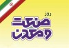 روز صنعت در سایه رکود؛ فرصتی برای بازاندیشی در حکمرانی اقتصادی