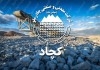 کچاد ۳۸۰ ریال سود تقسیم کرد