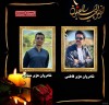 پیام تسلیت روابط عمومی شرکت بین المللی مهندسی ایران (ایریتک)