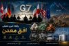 اختلاف G7 بر سر قیمت‌گذاری مواد معدنی حیاتی؛ تهدیدی برای امنیت زنجیره تأمین جهان