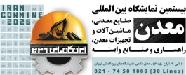 فیلم / یک دقیقه با ایران کانماین