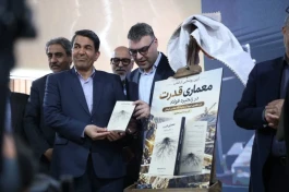 رونمایی از کتاب «معماری قدرت در زنجیره فولاد» در نمایشگاه کیمکس ۲۰۲۶
